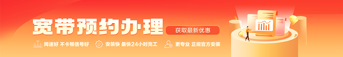 老城宽带在线办理入口